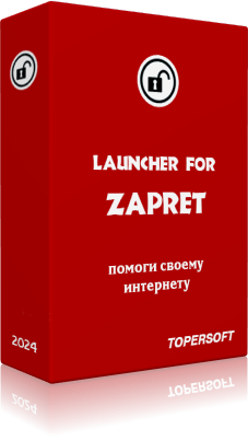 zapret